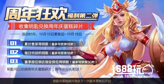 共享周年狂欢 叉叉助手助你王者荣耀赛季冲刺[多图]