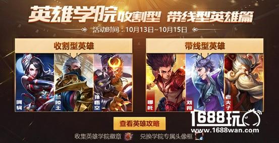 共享周年狂欢 叉叉助手助你王者荣耀赛季冲刺[多图]图片2