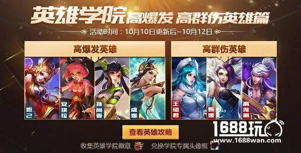 共享周年狂欢 叉叉助手助你王者荣耀赛季冲刺[多图]图片3