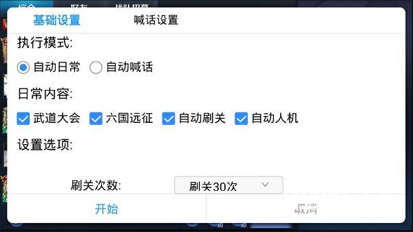 共享周年狂欢 叉叉助手助你王者荣耀赛季冲刺[多图]图片4