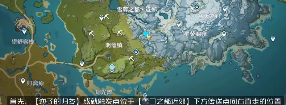 原神后日谈残旧的记事在哪里？后日谈残旧的记事位置大全[多图]
