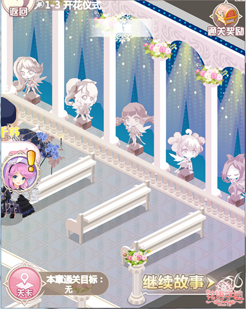 《小花仙》官方手游《花语学园》隐藏彩蛋大公开[多图]图片2