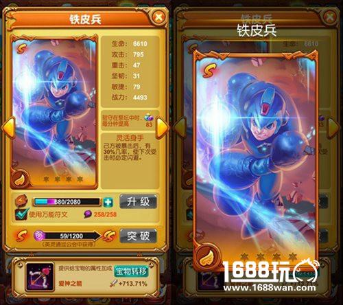 《十万个大魔王》高科技结晶之铁皮兵亲临[多图]图片2