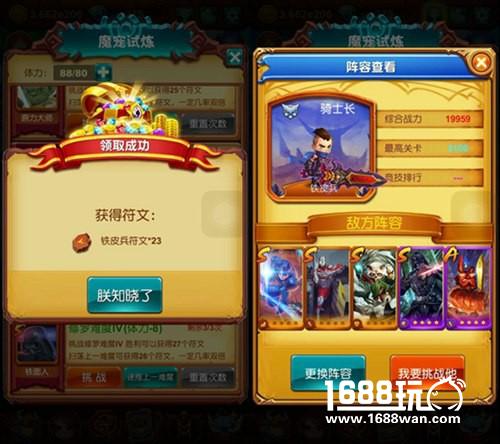 《十万个大魔王》高科技结晶之铁皮兵亲临[多图]图片3