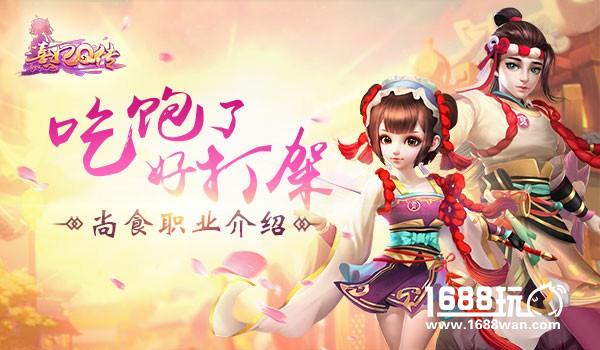吃饱了好打架 《熹妃Q传》尚食职业介绍[多图]