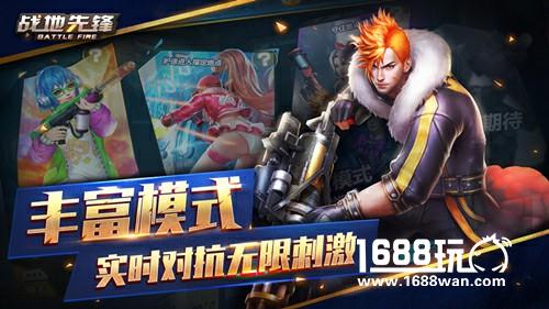 火力全开突击制胜  《战地先锋》今日开启删档测试[多图]图片3