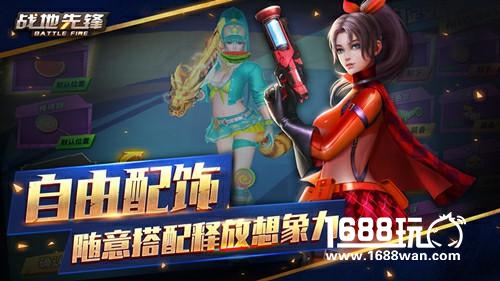 火力全开突击制胜  《战地先锋》今日开启删档测试[多图]图片5
