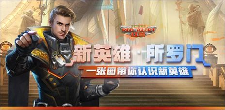红警OL手游所罗门芯片怎么搭配 所罗门芯片搭配攻略[图]