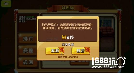 《热血物语》社团战，兄弟齐心！其利断金！[多图]图片4
