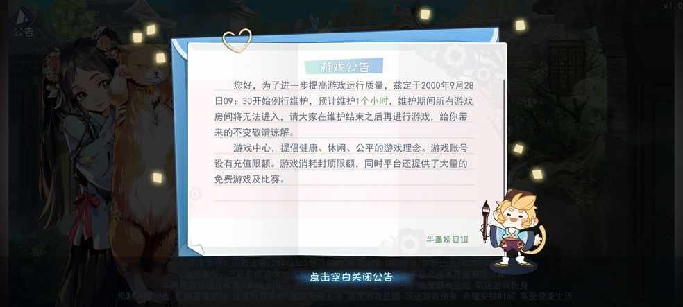 半盏复古行25关怎么过？幻境25关通关方法[多图]