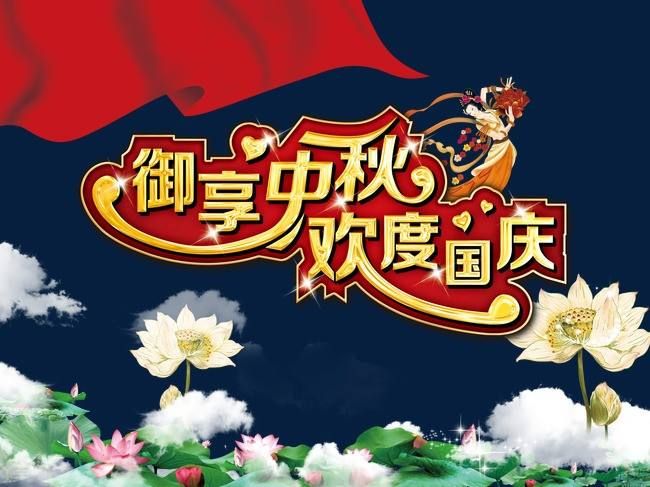 2020中秋国庆双节文案怎么写？微信朋友圈简短祝福语大全[多图]