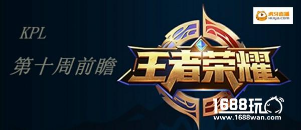 王者荣耀KPL赛季进入倒数 黑马在哪里？[多图]图片2