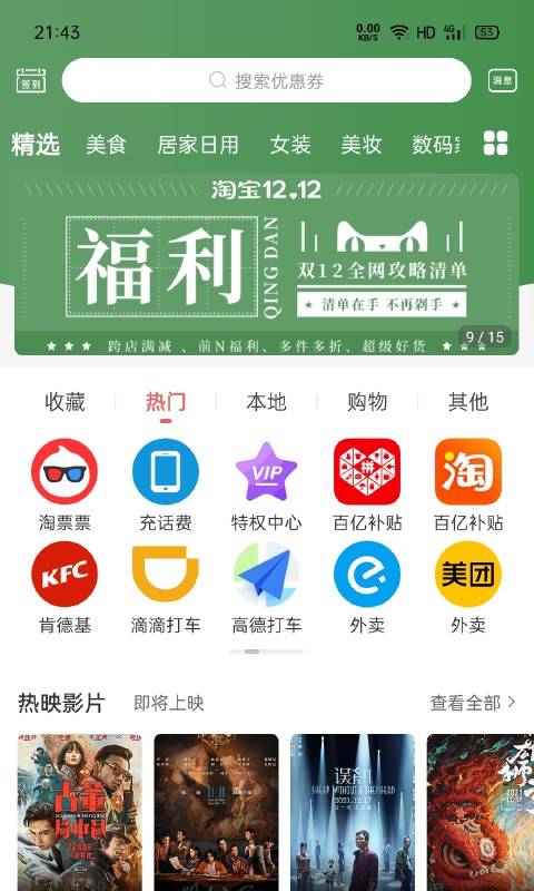 爱上小胖极速版app