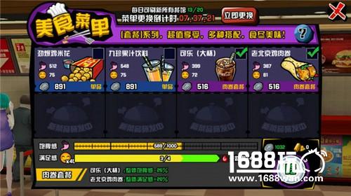 《中国惊奇先生》吃完饭就健身！角色原来是这样变强的[多图]图片2