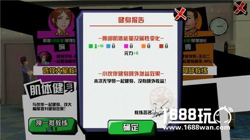 《中国惊奇先生》吃完饭就健身！角色原来是这样变强的[多图]图片4