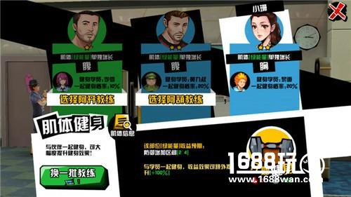 《中国惊奇先生》吃完饭就健身！角色原来是这样变强的[多图]图片5