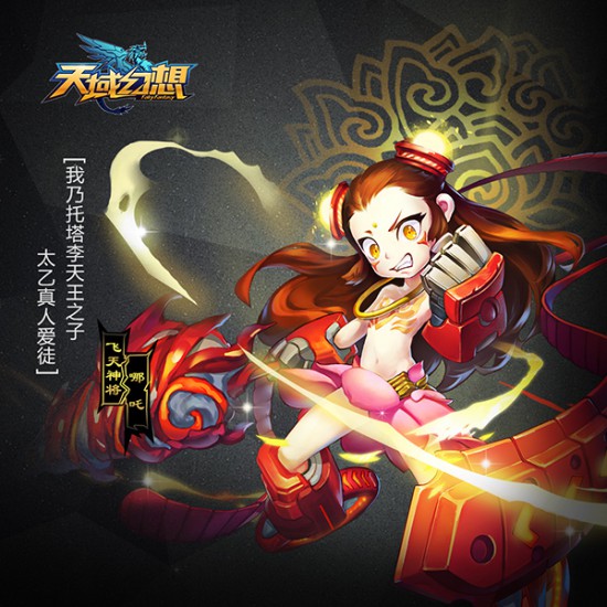 大张伟加盟《天域幻想》 迎7月19日终极测试[多图]图片4