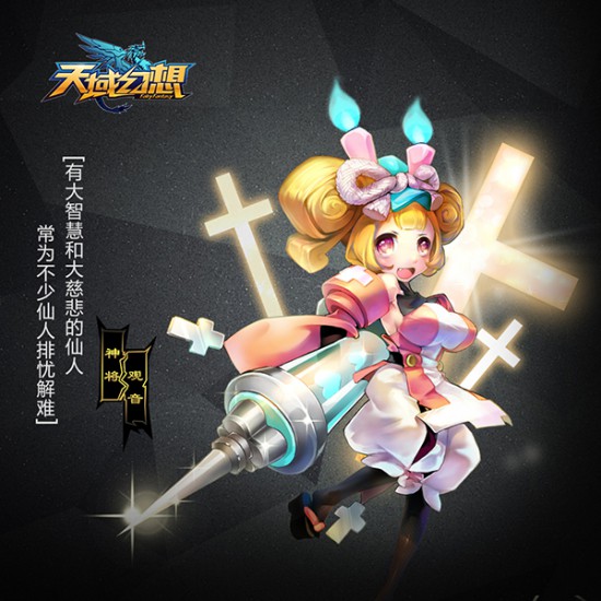 大张伟加盟《天域幻想》 迎7月19日终极测试[多图]图片5