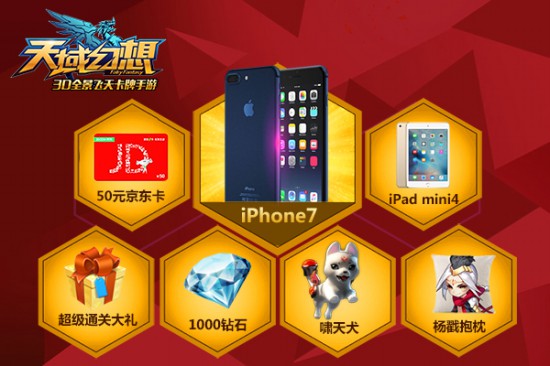 大张伟加盟《天域幻想》 迎7月19日终极测试[多图]图片8