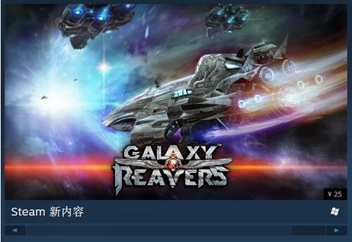 科幻星战大作《银河掠夺者》Steam平台正式发售![多图]