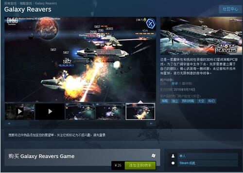 科幻星战大作《银河掠夺者》Steam平台正式发售![多图]图片2