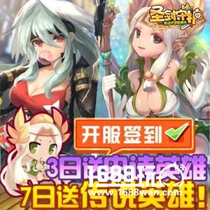 七大活动强势登场《圣剑守护》更新狂欢！[多图]图片3
