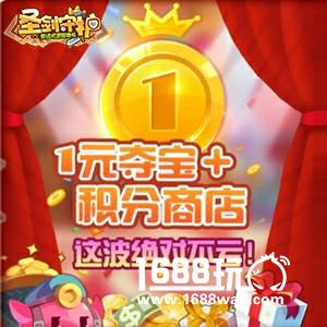七大活动强势登场《圣剑守护》更新狂欢！[多图]图片4