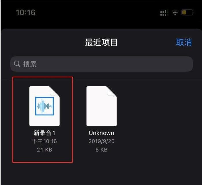 ios14充电提示音怎么自定义？ios14充电提示音自定义方法[多图]图片7