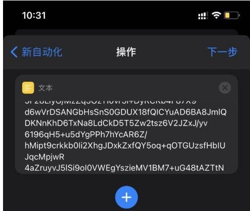 ios14充电提示音怎么自定义？ios14充电提示音自定义方法[多图]图片10