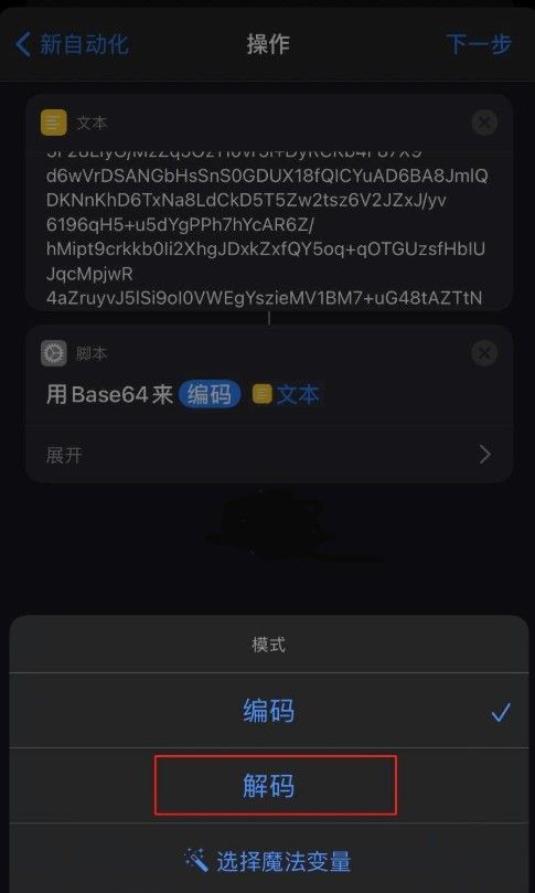 ios14充电提示音怎么自定义？ios14充电提示音自定义方法[多图]图片12