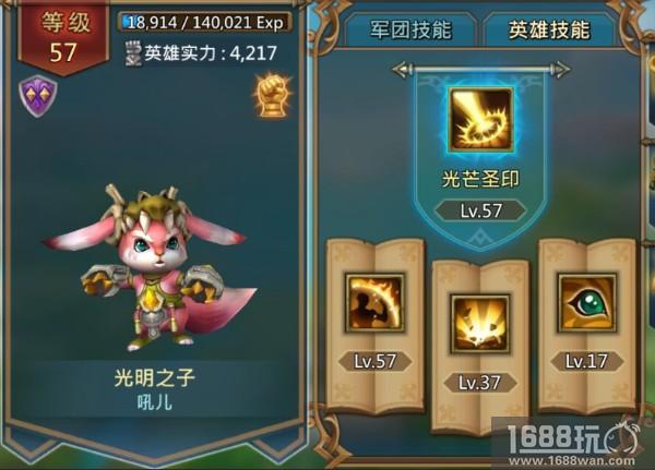 《王国纪元》冒险之路之英雄搭配攻略(一)[多图]