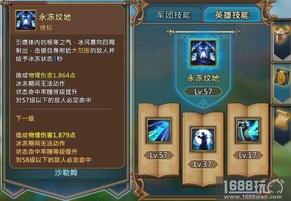 《王国纪元》冒险之路之英雄搭配攻略(一)[多图]图片2