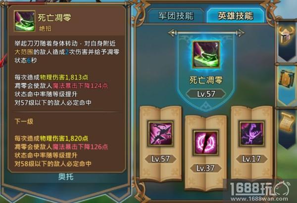《王国纪元》冒险之路之英雄搭配攻略(一)[多图]图片3