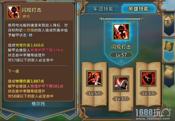 《王国纪元》冒险之路之英雄搭配攻略(一)[多图]图片5