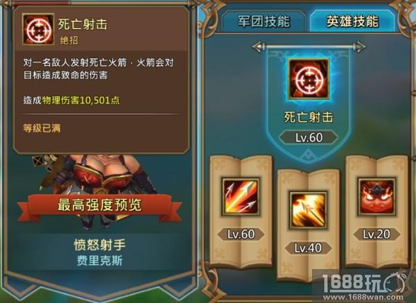 《王国纪元》冒险之路之英雄搭配攻略(一)[多图]图片7
