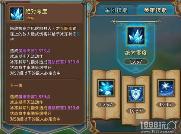 《王国纪元》冒险之路之英雄搭配攻略(一)[多图]图片8