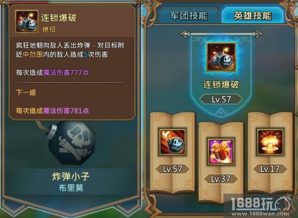 《王国纪元》冒险之路之英雄搭配攻略(一)[多图]图片9