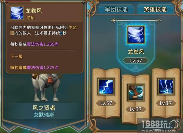 《王国纪元》冒险之路之英雄搭配攻略(一)[多图]图片10