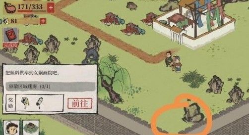 江南百景图宝箱位置大全 所有探险宝箱位置一览[多图]图片14