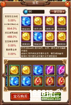 审时度势，乐趣《不服小天王》宝石的合理搭配[多图]图片3