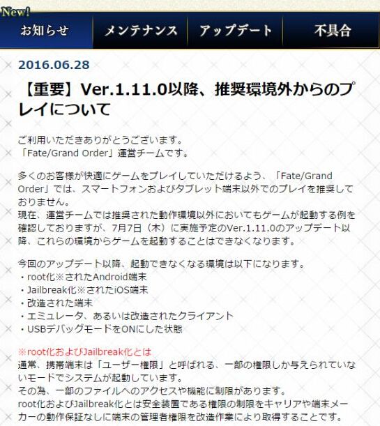 《Fate/Grand Order》将不支持越狱设备![多图]图片3