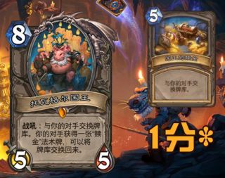 炉石传说王师傅狗头人缺德卡组攻略[多图]图片3