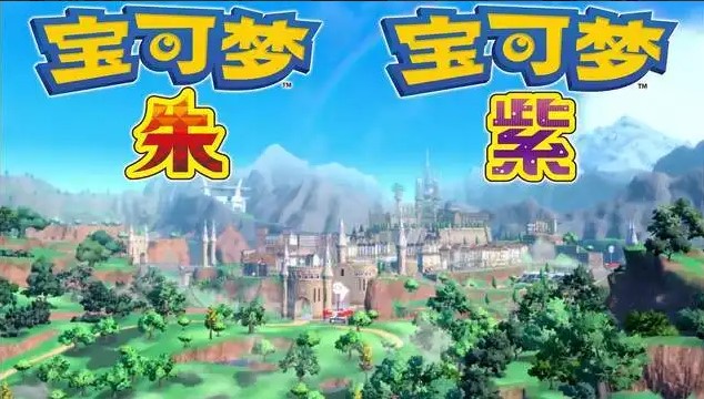 宝可梦朱紫准神分布位置在哪-准神分布位置介绍