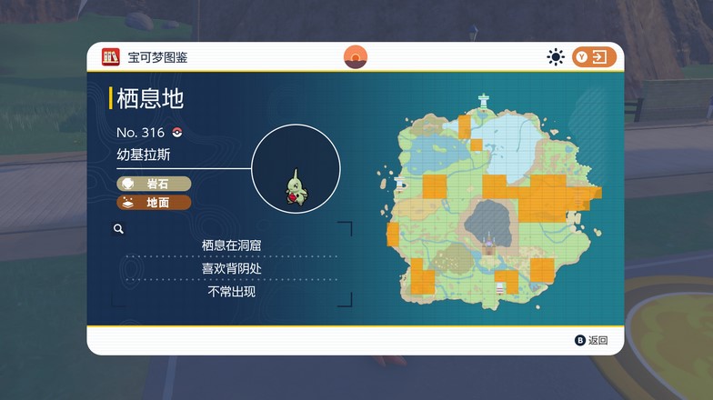 宝可梦朱紫准神分布位置在哪-准神分布位置介绍