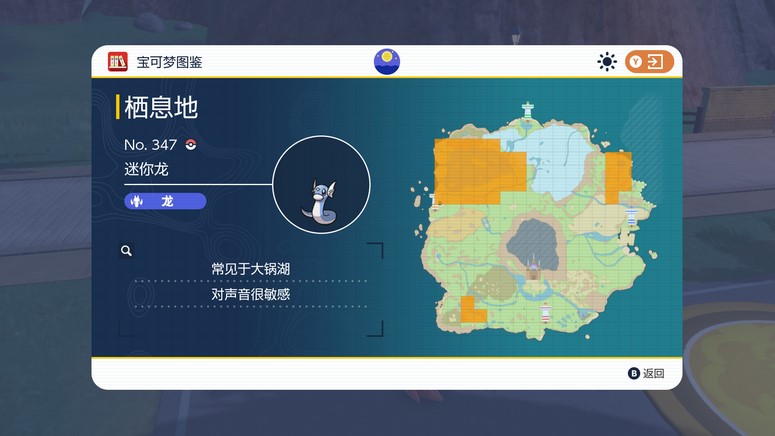 宝可梦朱紫准神分布位置在哪-准神分布位置介绍