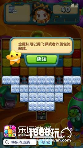 新关卡新主题新障碍 《快乐点点消》初冬版来袭[多图]图片2
