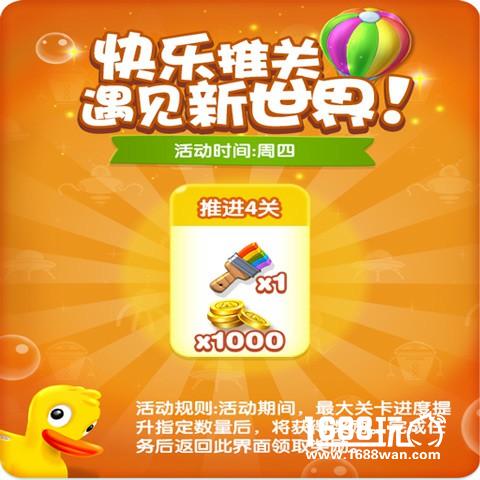 新关卡新主题新障碍 《快乐点点消》初冬版来袭[多图]图片4