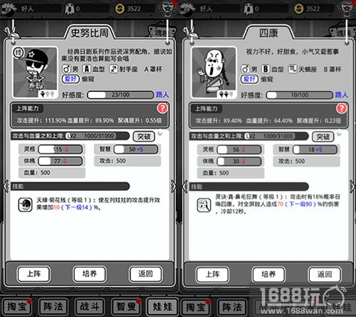 远程操控脑洞合体 《愚公移山3智叟的反击》娃娃系统浅析[多图]图片2