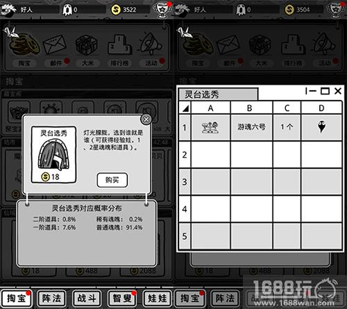 远程操控脑洞合体 《愚公移山3智叟的反击》娃娃系统浅析[多图]图片3