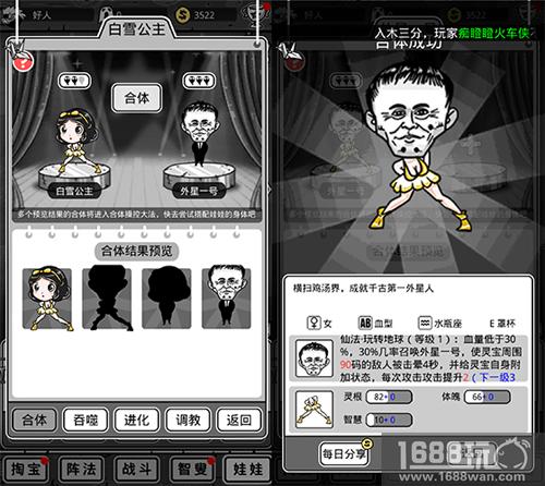远程操控脑洞合体 《愚公移山3智叟的反击》娃娃系统浅析[多图]图片4
